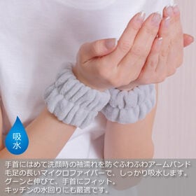 ＜シンプル百科＞【ライトグレー】洗顔やメイクの時に便利な吸水ヘアバンド＆リストバンドセット●