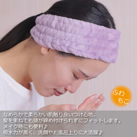 ＜シンプル百科＞【ラベンダー】洗顔やメイクの時に便利な吸水ヘアバンド＆リストバンドセット●
