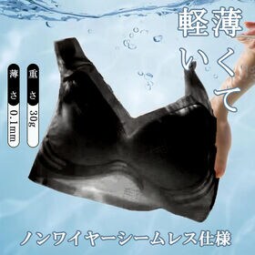 【Mサイズ/ブラック】極薄涼感シームレスブラ