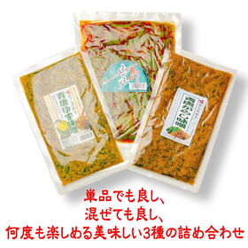 【3種/計3袋】「青唐がらし味噌」「青唐ゆず味噌」「献上菜 山クラゲ」当店人気のご飯のお供が大集合！