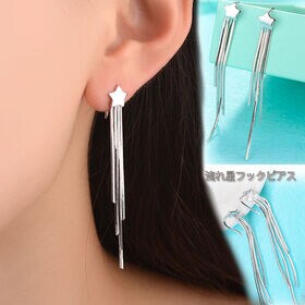 【シルバー】流れ星フックピアス
