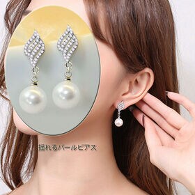 【シルバー】エレガントな揺れるパールピアス