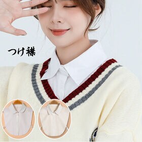 【角襟タイプ】レディース付け襟