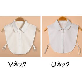 【角襟タイプ】レディース付け襟