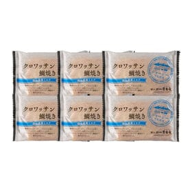 【80g×6個】クロワッサン鯛焼き 蒜山ミルクセット