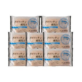 【80g×8個】クロワッサン鯛焼き 蒜山ミルクセット