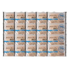 【80g×20個】クロワッサン鯛焼き 蒜山ミルクセット