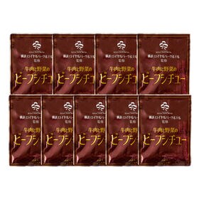 【170g×9袋】「横浜ロイヤルパークホテル」監修 牛肉と野菜のビーフシチューセット