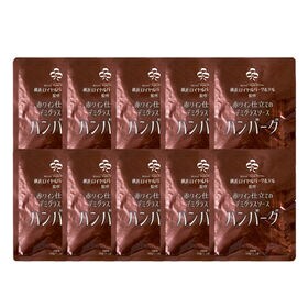 【180g×10袋】「横浜ロイヤルパークホテル」監修赤ワイン仕立てのデミグラスソースハンバーグセット