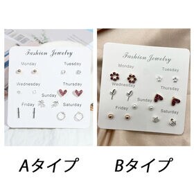【Aタイプ】曜日別で楽しめるスタッドピアス7点セット