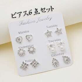 シルバーピアス 6ペアセット