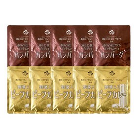 【2種計10袋】「横浜ロイヤルパークホテル」監修 カレー＆ハンバーグセット