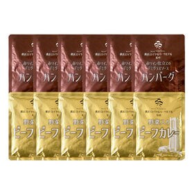 【2種計12袋】「横浜ロイヤルパークホテル」監修 カレー＆ハンバーグセット