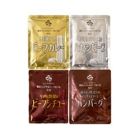 【4種計4袋】「横浜ロイヤルパークホテル」監修 4種のグルメセット