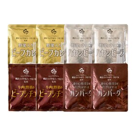 【4種計8袋】「横浜ロイヤルパークホテル」監修 4種のグルメセット