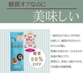 ＜ギフト箱入＞低糖質麺×3袋入り