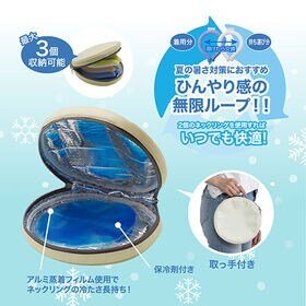 【ムーンイエロー】Icy Neck 保冷ポーチ