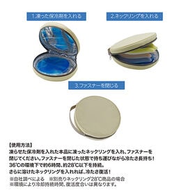 【ムーンイエロー】Icy Neck 保冷ポーチ