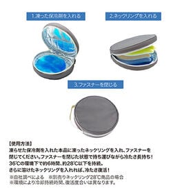 【チャコール】Icy Neck 保冷ポーチ