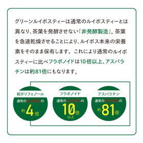 【2.5g×35包入】 茶つみの里 ≪有機≫ グリーンルイボスティー糸付き ティーバッグ