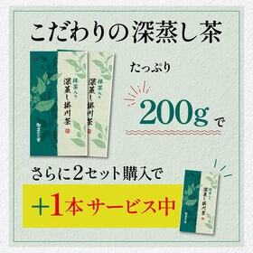 【100g×2袋】 茶つみの里 抹茶入深蒸し掛川茶