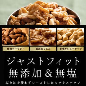 【700g】 バリスタミックスナッツ (3種のミックスナッツ 愛すべきナッツ)