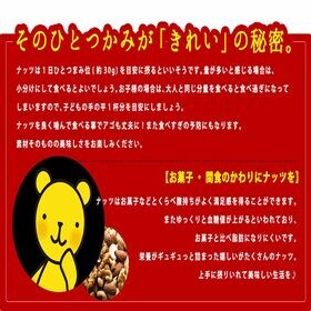 【700g】満足ミックスナッツ