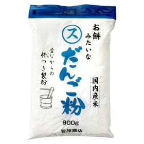 【900g×5袋】菅原商店のお餅みたいな だんご粉・国内産米100%