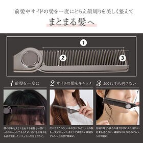 【メタルブラック】U-ni折りたためるヘアコーム