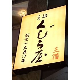 【2種/12缶】元祖くじら屋 鯨大和煮＆焼肉セット