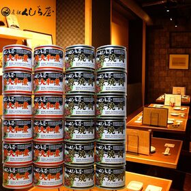 【2種/24缶】元祖くじら屋 鯨大和煮＆焼肉セット