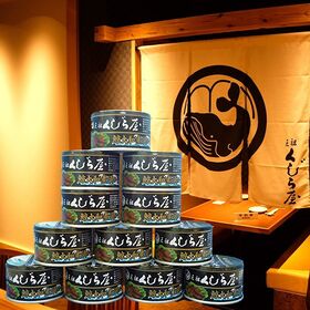 【12缶】元祖くじら屋鯨 「須の子」大和煮