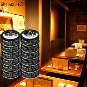 【12缶(85g×12缶)】元祖くじら屋 鯨焼肉