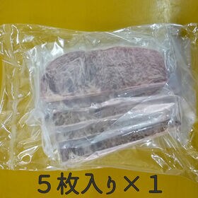 【計600g(120g×5枚)】やわらかサーロインステーキ