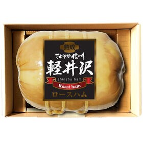 「信州ハム」 爽やか信州軽井沢ギフト