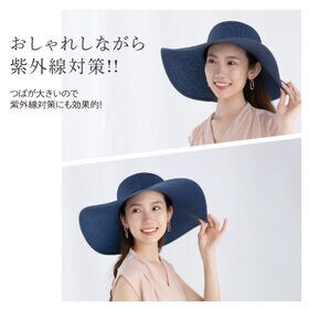 【ネイビー】折り畳めるUVつば広ストローハット