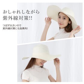 【アイボリー】折り畳めるUVつば広ストローハット