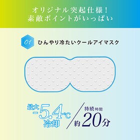 【ミントの香り/5枚入×4袋】お疲れさまです粒々クールアイマスク20枚入（5枚入×4袋）