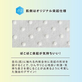 【ミントの香り/5枚入×4袋】お疲れさまです粒々クールアイマスク20枚入（5枚入×4袋）