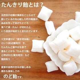 【110g×2袋】たんきり飴