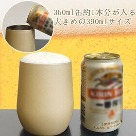【390ml/4個セット】真空ステンレスタンブラー【ブラック2個＆ゴールド2個】