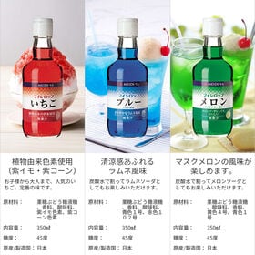 【3種計3本】明治屋 マイシロップ350ml3種セット
