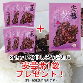 【3袋】日本三大漬菜・広島菜のお漬物 「安藝紫」、赤しその香り豊かなお漬物です。