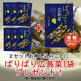 【100g×3袋】広島県名産の漬菜「広島菜」九州の高菜・信州の野沢菜と並ぶ『日本三大漬菜』
