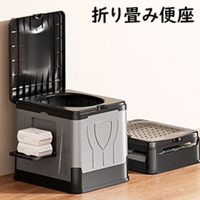 【グレー】折り畳み簡易トイレ