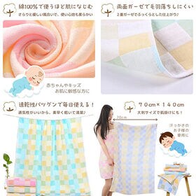 【ピンク】2重ガーゼバスタオル【70cm×140cm】