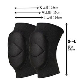 【Lサイズ/2枚入】膝パッド（左右セット）