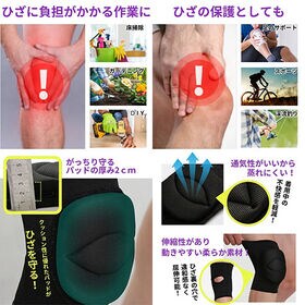 【Sサイズ/2枚入】膝パッド（左右セット）