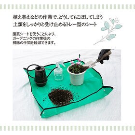 園芸シート(S/L)2枚組