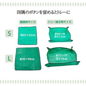 園芸シート(S/L)2枚組